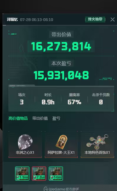 又又又出心了