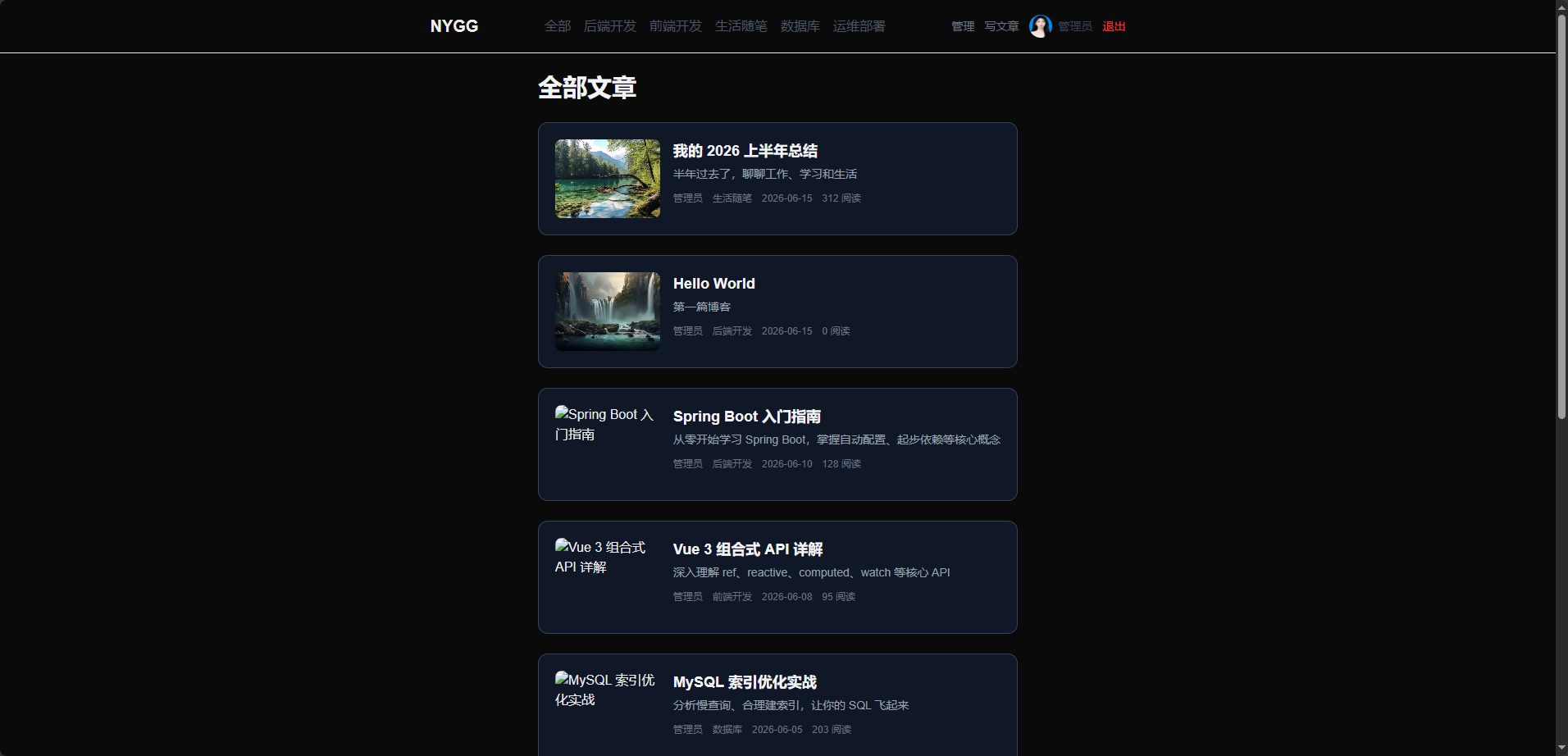 念雨归阁的博客